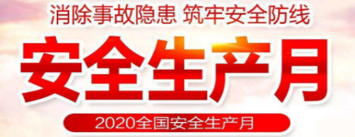 2020年第6期新汇简报汇编863.png